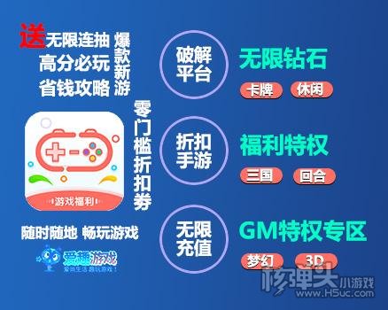 爱趣手游盒子