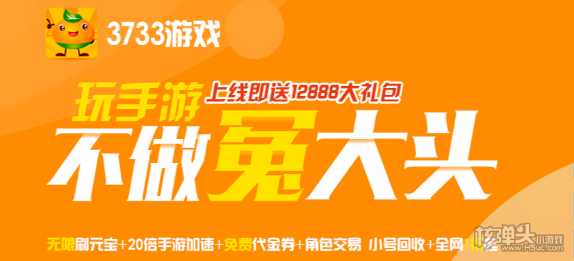 3733游戏盒子