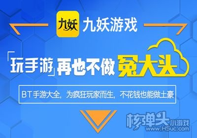 九妖安卓手游平台-满V手游平台上线GM特权