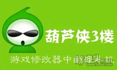 葫芦侠手游平台-充值返利的游戏平台
