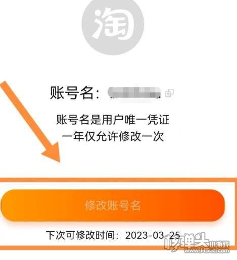 淘宝账号名修改方法介绍 淘宝账号名怎么改