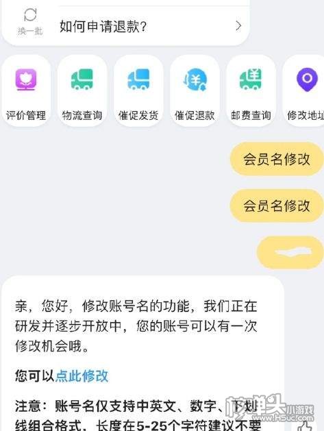 淘宝账号名修改方法介绍 淘宝账号名怎么改