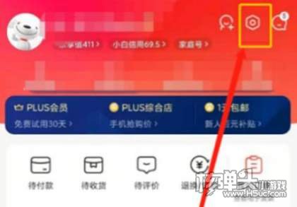 京东微信账号绑定方法1