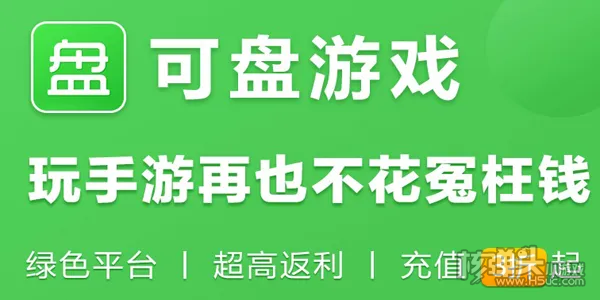 破解手机游戏平台哪个好 十大破解游戏盒子排名