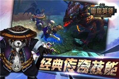 雷霆英雄送蝙蝠侠版下载