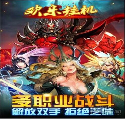 热血欢乐挂机官方版 v1.1.0安卓版