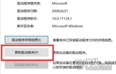 win10键盘失灵修复教程6