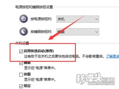 win10键盘失灵修复方法4