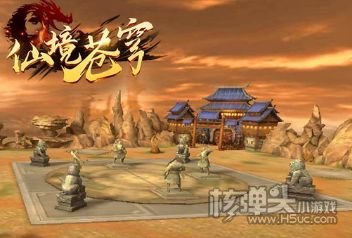 仙境苍穹-送主角光环版