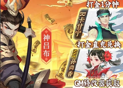 千秋辞-GM科技刷充