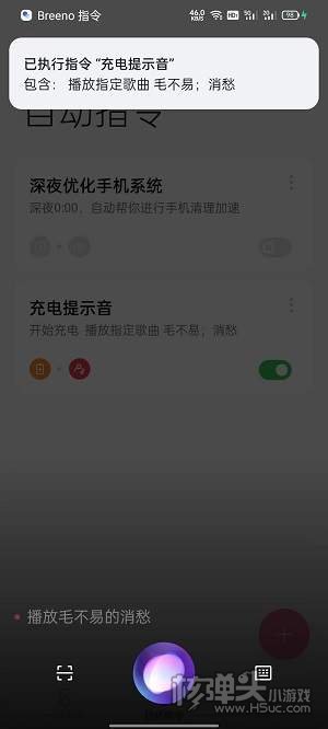 oppo充电提示音设置方法7