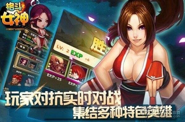 格斗女神手机版下载