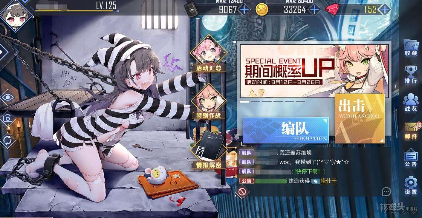 驱魔少女夏洛特冷狐版图片