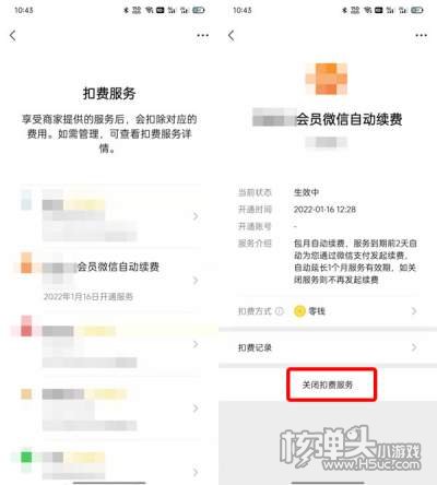 优酷会员自动续费取消方法6