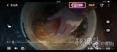 芒果TV一起看功能使用方法3