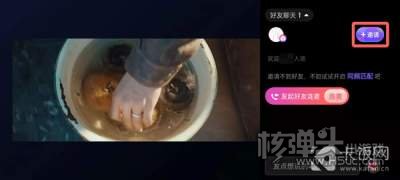 芒果TV一起看功能使用方法5