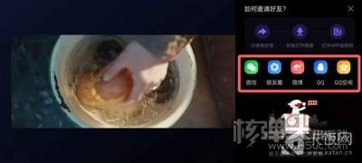 芒果TV一起看功能使用方法6