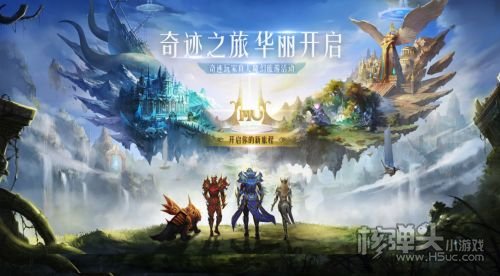 IOS魔幻大型手游