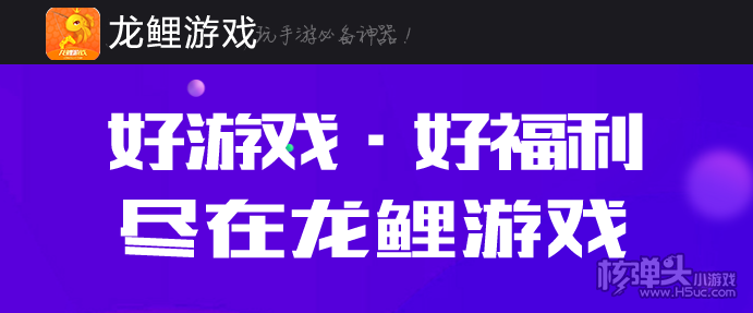 无限钻石版的游戏在哪玩 gm无限钻石元宝游戏盒子排行榜