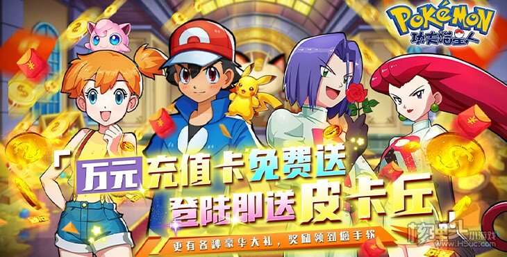 宝可梦手游哪个好玩2022 宝可梦游戏系列手游推荐