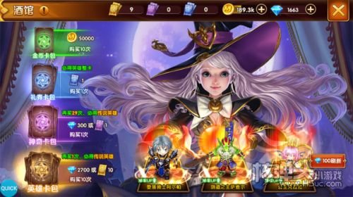暗黑联盟星耀版下载