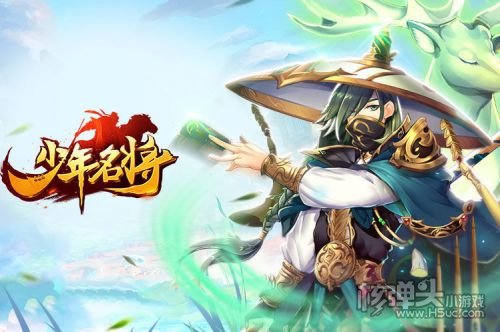 少年名将-送巅峰阵容