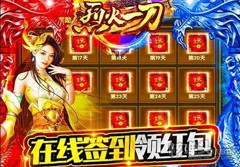烈火一刀-0氪GM版