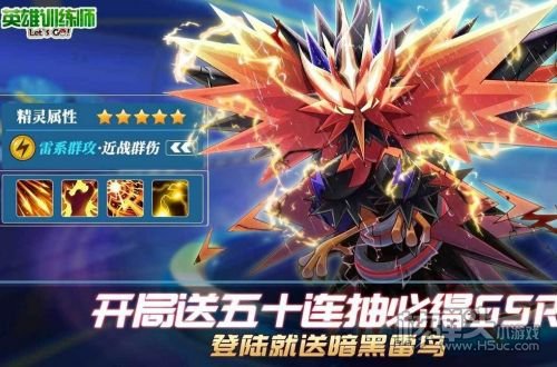 英雄训练师-无限制万抽