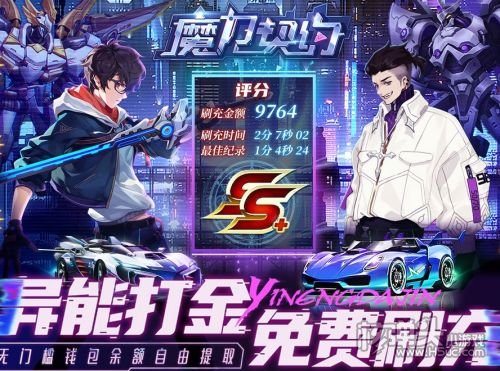 魔力契约-GM免费直充