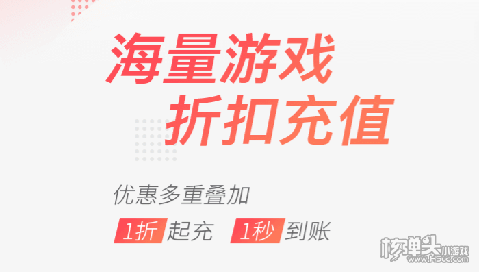 手游折扣中心平台官网大全 最专业手游折扣中心排行榜