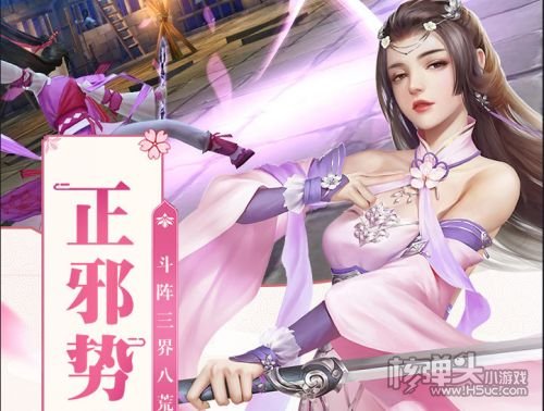 凡人飞仙传-1元商城版
