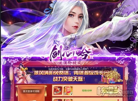 剑心吟-GM开局满级