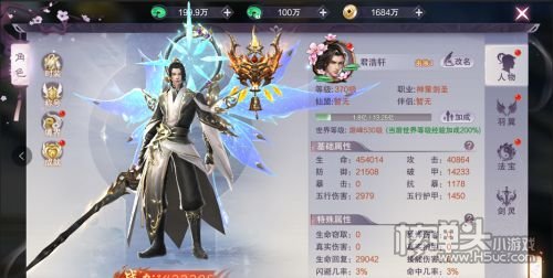 可以当神的仙侠游戏角色系统介绍