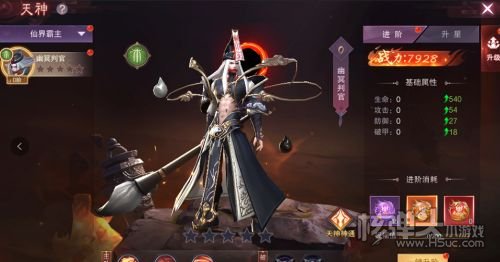 可以当神的仙侠游戏天神系统