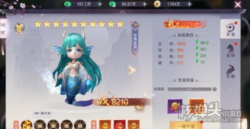 可以当神的仙侠游戏宠物系统