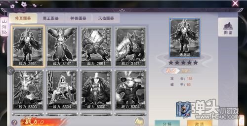 可以当神的仙侠游戏山海经系统