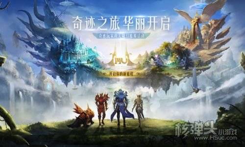 奇迹MU变态手游