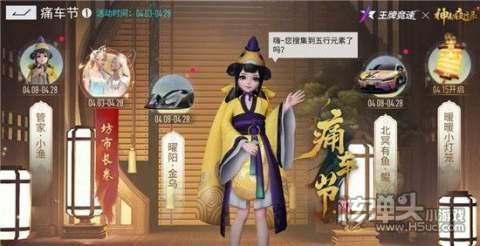 王牌竞速五行元素获得方法1