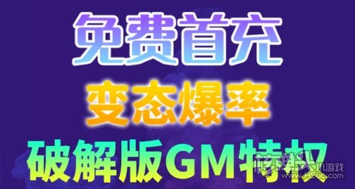 gm游戏免费包站网站功能