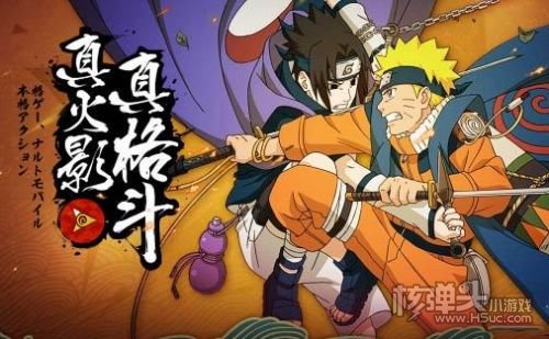 火影对决手游-修罗道OL变态版