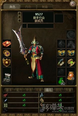 记得收藏！《传奇3》元素之谜详解