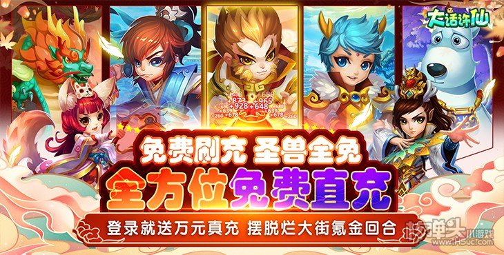 大话许仙-GM免费直充