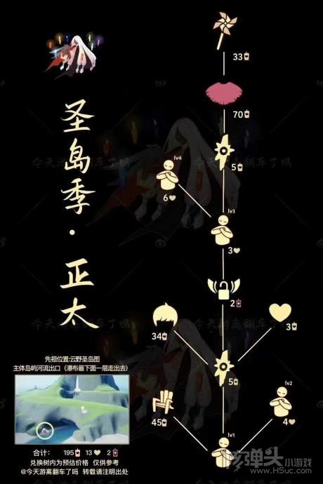 光遇6.1复刻先祖位置介绍2