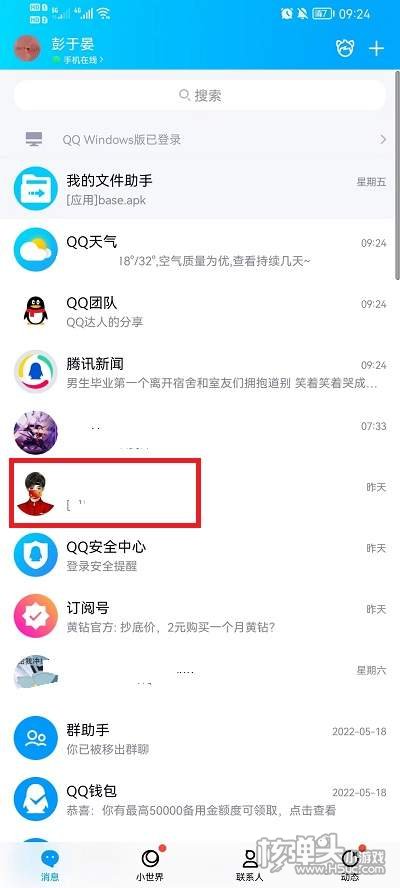 QQ账号举报方法介绍1
