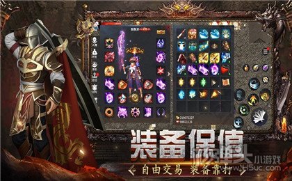 烈火一斩之寻宝之旅传奇