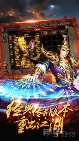 决战合击传奇