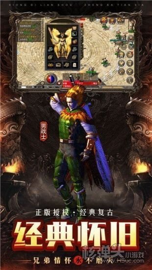 盛世战神传奇