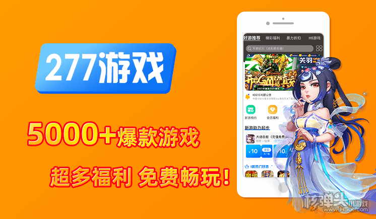 ios手游sf平台排行榜 苹果手机sf游戏平台大全