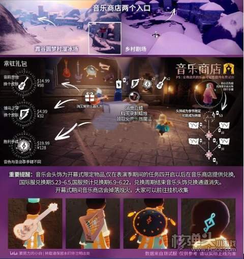 光遇2022音乐大厅位置介绍1