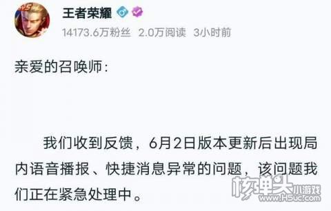 王者荣耀语音改中文方法介绍 信号怎么变成英文了